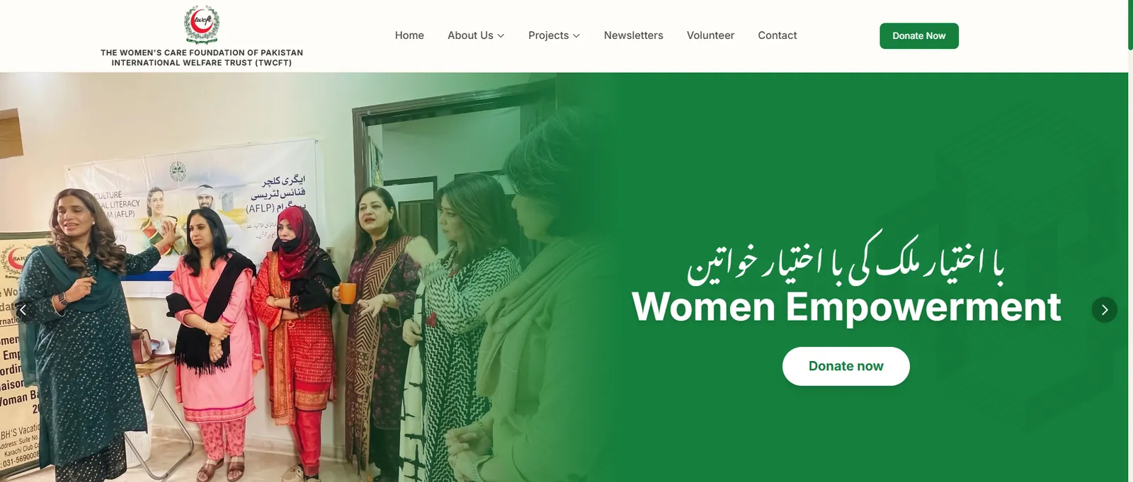 The Women's Care Foundation of Pakistan International Welfare Trust — Admin panel & payment gateway integration